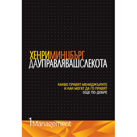Да управляваш с лекота