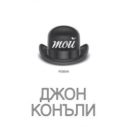 Той