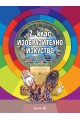 Изобразително изкуство за 7. клас По учебната програма за 2018/2019 г.