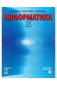 Информатика за 8. клас По учебната програма за 2018/2019 г.