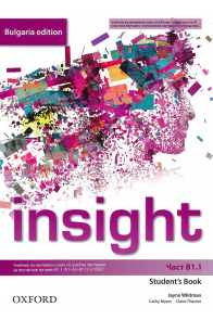 Insight - част B1.1: Учебник по английски език за 8. клас Bulgaria Edition По учебната програма за 2018/2019 г.