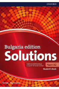 Solutions - част A2: Учебник по английски език за 8. клас Bulgaria Edition По учебната програма за 2018/2019 г.