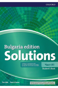 Solutions - част A1: Учебник по английски език за 8. клас Bulgaria Edition По учебната програма за 2018/2019 г.