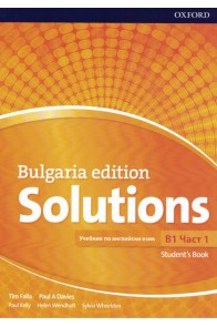 Solutions - ниво B1: Учебник по английски език за 9. клас - част 1 Bulgaria Edition По учебната програма за 2018/2019 г.