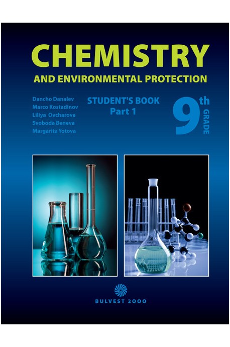 Учебник по химия и опазване на околната среда на английски език за 9. клас - част 1 По учебната програма за 2018/2019 г.