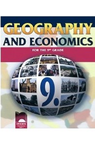 География и икономика за 9. клас на английски език 2018/2019