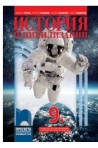 История и цивилизации за 9. клас По учебната програма за 2018/2019 г.