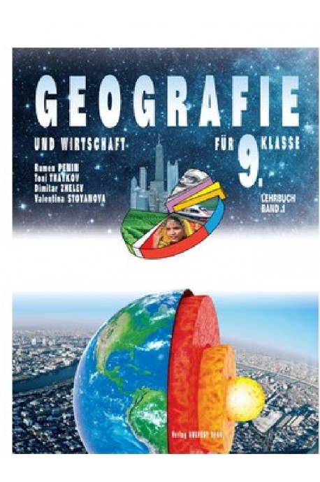 Учебник по география и икономика на немски език за 9. клас - част 1 По учебната програма за 2018/2019 г.