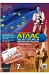 Атлас по история и цивилизация за 7. клас + онлайн тестове По учебната програма за 2018/2019 г.