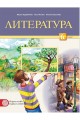 Работни листове по литература за 6. клас По учебната програма за 2018/2019 г.