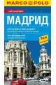 Мадрид - Джобен пътеводител