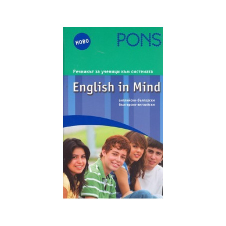 Речникът за ученици към системата English in Mind 