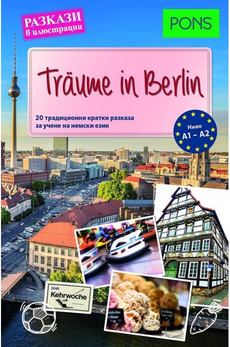 Разкази в илюстраии Traume in Berlin A1 - A2