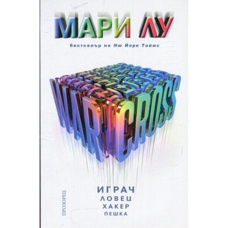 Warcross