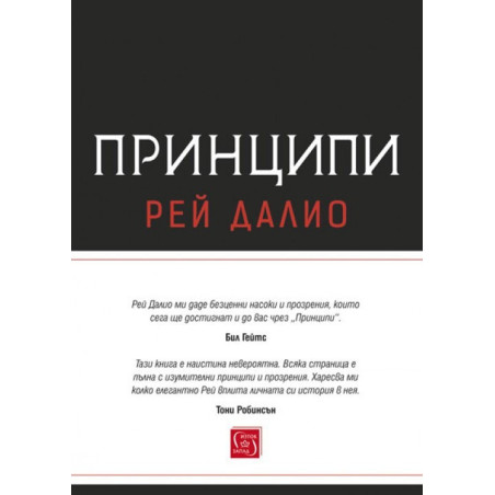 Принципи