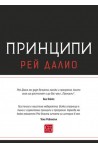 Принципи
