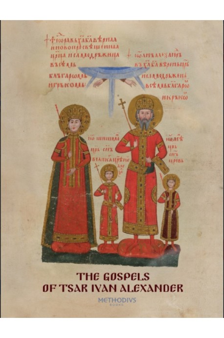 THE GOSPELS OF TSAR IVAN ALEXANDER