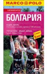 БОЛГАРИЯ - Пътеводител на България на руски език