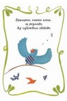 Всекидневни мантри за по-добри ситуации