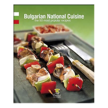 Българска национална кухня - Английски език 