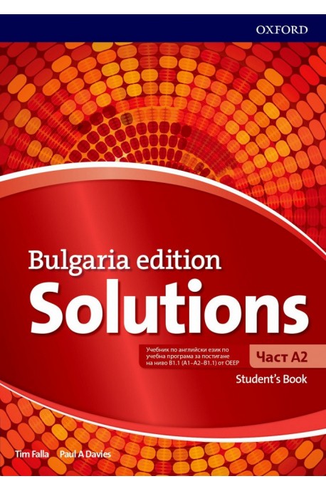 Английски език за 8. клас Solutions 3E Bulgaria ED A2 SB