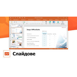 OfficeSuite Personal