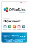 OfficeSuite Business
