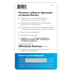 OfficeSuite Business