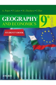 Geography and Economics 9th grade
