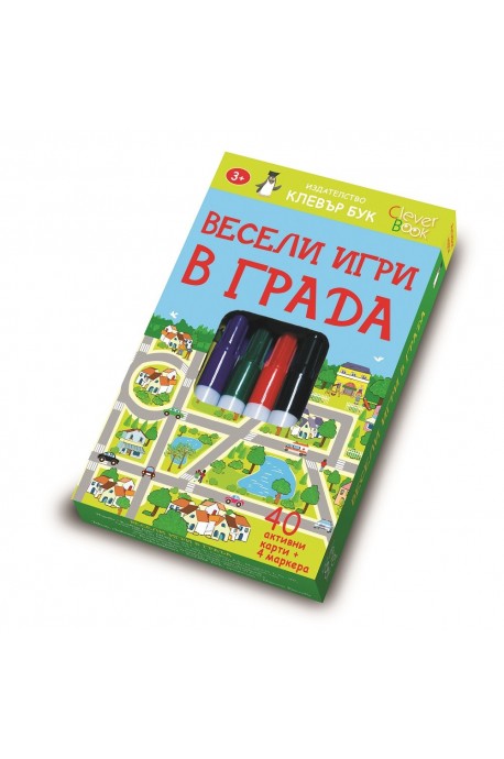 Весели игри в града - Активни карти