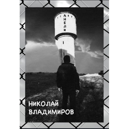 Анели