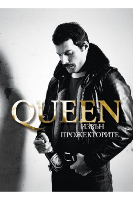 Queen - Извън прожекторите - меки корици