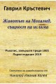 Животът на Мохамед - същност на исляма