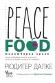 Peace Food - Миротворна храна