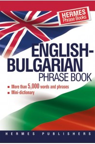 Английско - български разговорник