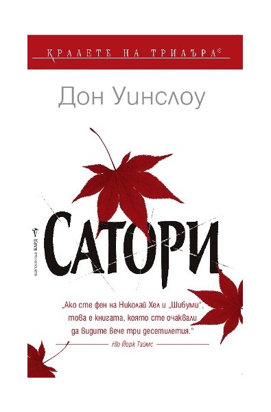 Сатори