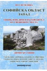 Софийска област Запад. Енциклопедичен пътеводител на свещените места