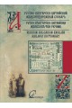 Руско - Българско - Английски Железопътен Речник