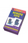 Мемори карти с противоположностите