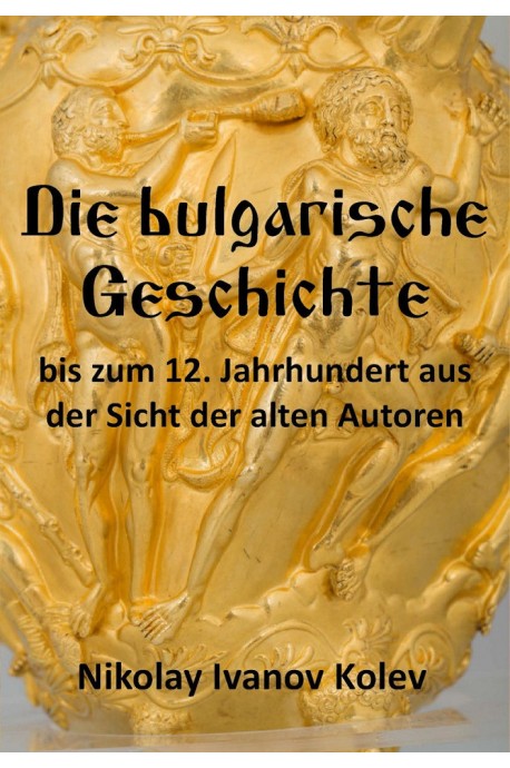 Die bulgarische Geschichte - bis zum 12. Jahrhundert aus der Sicht der alten Autoren