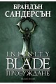 Infinity Blade - Пробуждане