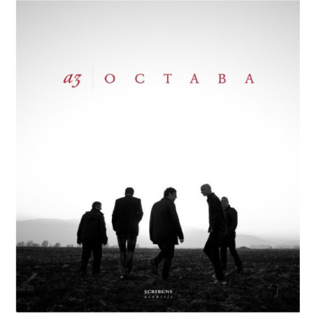 Аз - Остава