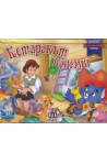 Котаракът в чизми - панорамна книжка