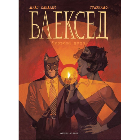 Блексед 3 - Червена душа