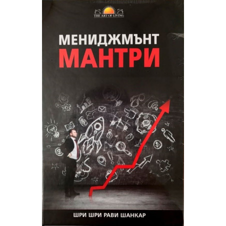 Мениджмънт мантри