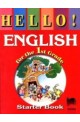 Hello!: Учебник по английски език за 1. клас