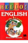 Hello!: Учебник по английски език за 1. клас