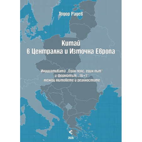 Китай в Централна и Източна Европа