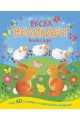 Весел Великден - книга с игри