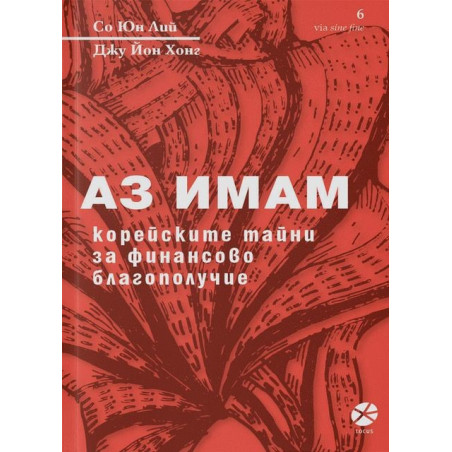 Аз имам
